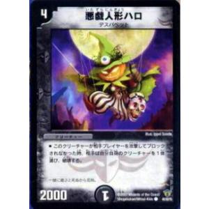 プレイ用】デュエルマスターズ DM-01 6/110 ギガルゴン(ベリーレア