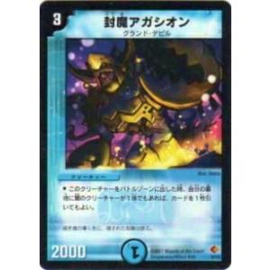 タカラトミー デュエルマスターズ DM27 44/55/Y6 闘竜死爵デス