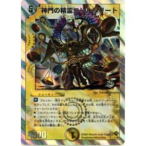 プレイ用】デュエルマスターズ DM25 21/55 神令の精霊ウルテミス