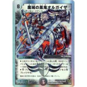 【プレイ用】デュエルマスターズ DMC38 1/33 魔城の黒鬼オルガイザ【中古】