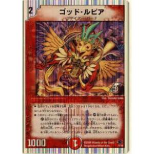 デュエル・マスターズ ボルシャック・ギルクロス・NEX（スーパーレア