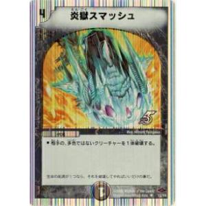 プレイ用】デュエルマスターズ DMC56 9/39 ボルバルザーク・紫電