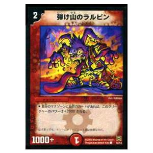 デュエルマスターズ SpDeck7 3/11 無頼勇騎ゴンタ (C コモン) コロコロ