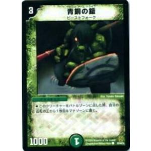 タカラトミー（TAKARA TOMY） デュエルマスターズ DMC21 7/102 黒神龍