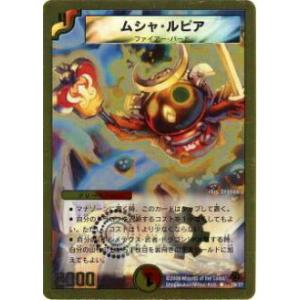 AJ【デュエルマスターズ】無双竜機ヴァルガザーク (P25/Y6) プロモ