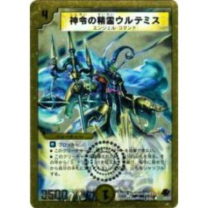 プレイ用】デュエルマスターズ DMC43 32/37 神令の精霊ウルテミス