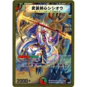 デュエルマスターズ DMPCD02 騎5/18 魔光死聖グレゴリアス (レアリティ