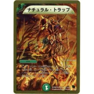 【プレイ用】デュエルマスターズ DMC45 31/35 ナチュラル・トラップ(レア)【中古】