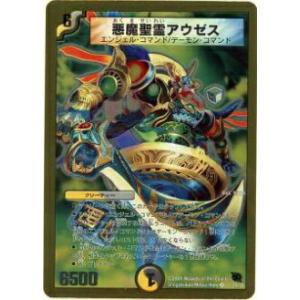 デュエル・マスターズ 悪魔聖霊アウゼス SR多色 DMX22-a S4/S6