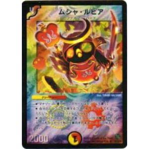 デュエルマスターズ ドラゴンレアカード プレイ用】デュエルマスターズ DM13 12/55 スピリチュアルスター