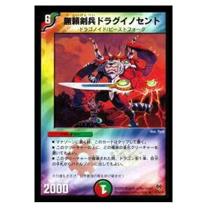 デュエルマスターズ DMC10 24/44 宣凶師キンゼラ(コモン) : トレカ