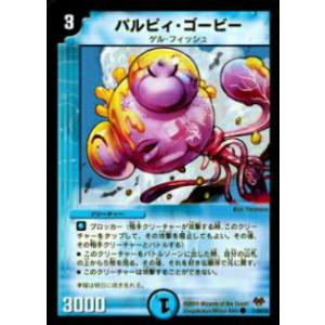 エリザモン(☆R/パラレル)(BT21-008) デジモンカードゲーム : トレカ