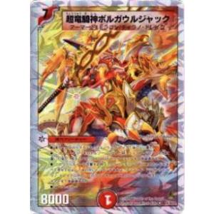 デュエルマスターズ SP4/SP8 伝説龍覇 モルトLEGEND (SR スーパーレア