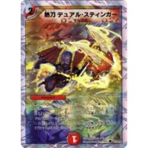 ブシロード カードファイト!! ヴァンガード V-SS07／014 熱波超獣