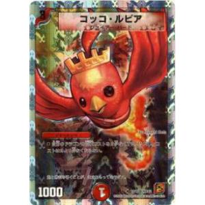デュエルマスターズ DMPCD02 騎6/18 邪眼皇ロマノフ I 世 (SR