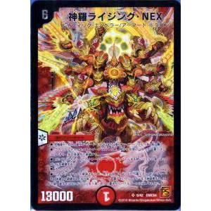プレイ用】デュエルマスターズ DMC64 9/42 神羅ライジング・NEX
