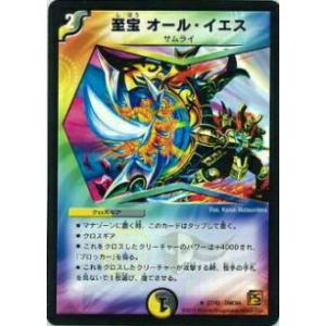 BANDAI（バンダイ） バトルスピリッツ 【SECRET】【アニメ背景】BSC48