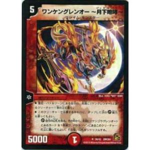 シークレットレア】デュエルマスターズ DM26RP2 DM1秘/DM1 烈しき切札