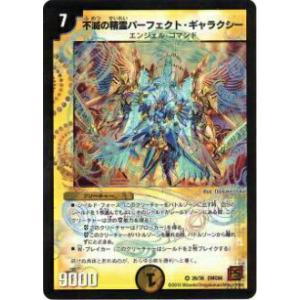 デュエルマスターズ SP4/SP8 伝説龍覇 モルトLEGEND (SR スーパーレア