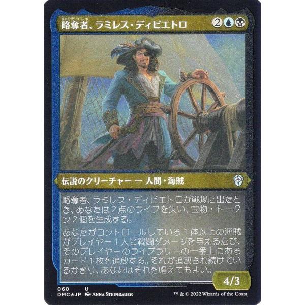 【エッチング・FOIL】マジックザギャザリング DMC JP 060 略奪者、ラミレス・ディピエトロ...