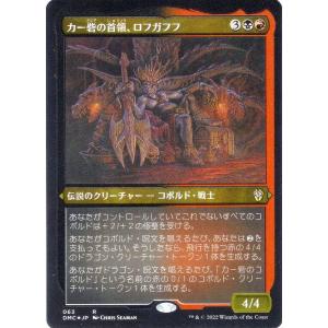 マジックザギャザリング DSC JP 0230 暴動の長、ラクドス (日本語版