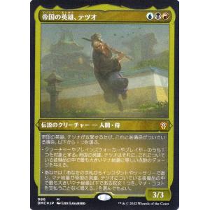 ホーントウッドの大主　フラクチャーfoil フラクチャー・FOIL】マジックザギャザリング DSK JP 0405