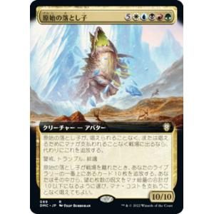 マジックザギャザリング SNC JP 284 敵対するもの、オブ・ニクシリス