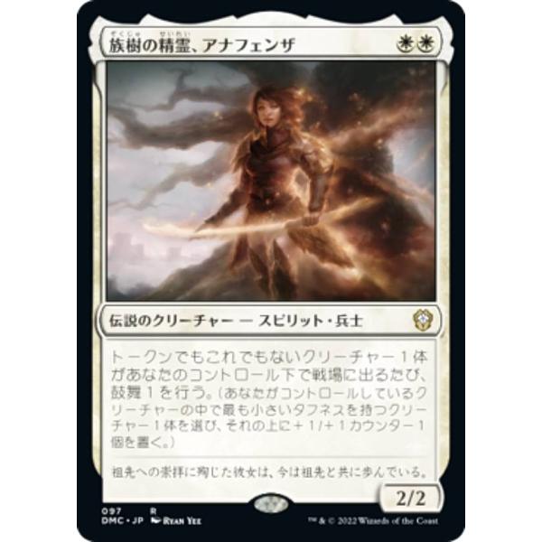 マジックザギャザリング DMC JP 097 族樹の精霊、アナフェンザ (日本語版 レア) 団結のド...