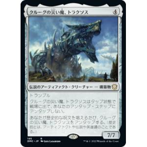 マジックザギャザリング SCD JP 084 死が触れぬ者、リリアナ (日本語版