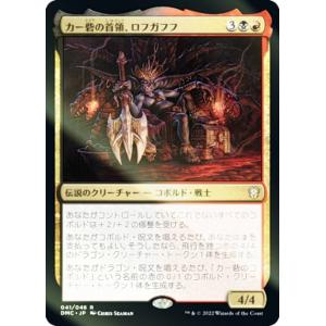 マジックザギャザリング PRM JP 001 スケムファーの王、ヘラルド (PR