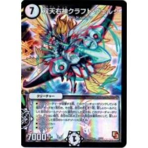 SECRET】バトルスピリッツ BSC49-XV12 天秤造神リブラ・ゴレムXV