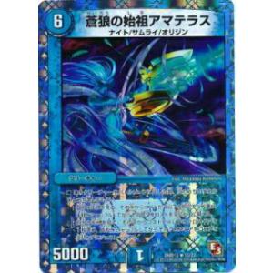 タカラトミー（TAKARA TOMY） デュエルマスターズ DMX14 64/84 蒼狼の