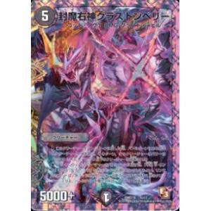 ベジータ ドラゴンボールスーパーダイバーズ Vジャンプ 5月 大猿 100枚 ベジータ ドラゴンボールスーパーダイバーズ Vジャンプ 5月 大猿