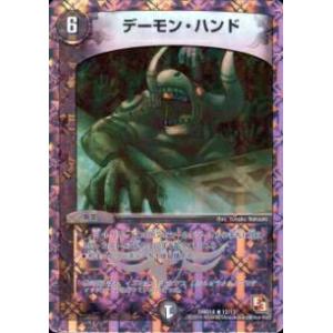 プレイ用】デュエルマスターズ P02/Y3 電脳聖霊グラリス(プロモ)【中古