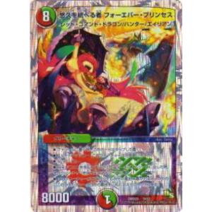 【プレイ用】デュエルマスターズ DMD20 9/22 悠久を統べる者 フォーエバー・プリンセス【中古...