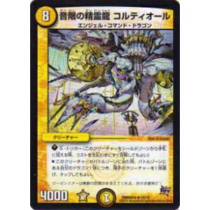 【プレイ用】デュエルマスターズ DMD28 10/19 音階の精霊龍 コルティオール(レア)【中古】