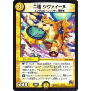 タカラトミー（TAKARA TOMY） デュエルマスターズ カスタム変形デッキ