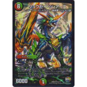 プレイ用】デュエルマスターズ DMR21 11/94 永遠のエメラルド