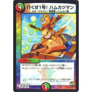 タカラトミー デュエルマスターズ DXデュエガチャデッキ 銀刃の