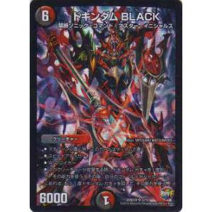 【プレイ用】デュエルマスターズ DMD35 2/12 ドキンダムBLACK(スーパーレア)【中古】 ...