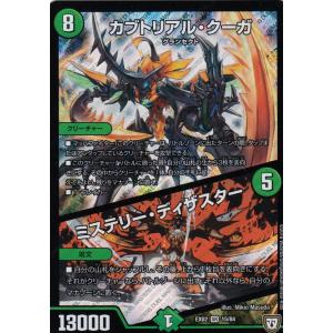 自然の四君子ガイアハザード(20thSP・SR)(10B・10)/自然 デュエル