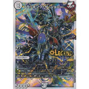 デュエルマスターズ DM25SP2 11/17 ミステリー・キューブ (R レア