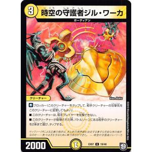 【箔押しサイン/シークレットレア】デュエルマスターズ DM24EX4 秘2超/秘10 悪魔聖霊ジェミニアス (SR スーパーレア) にじさんじコラボ・マスターズ 異次元の超獣使い (DM24-EX4) 箔押しサイン/シークレットレア】デュエルマスターズ DM24EX4 秘