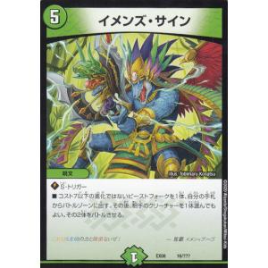 【プレイ用】デュエルマスターズ DMEX08 1...の商品画像