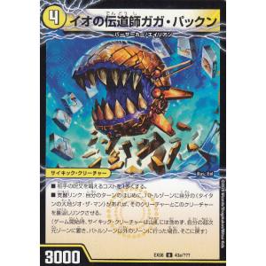 ヴァンガード 英雄激突 陣頭の騎士 テイスファルト FFR FFR 陣頭の騎士 テイスファルト D-BT11/FFR12 ヴァンガード
