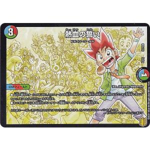 【プレイ用】 デュエルマスターズ DMEX15 ...の商品画像