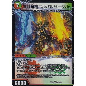 【PSA9・銀枠版】ボルバルザーク・紫電・ドラゴン　SR　デュエルマスターズ PSA9・銀枠版】ボルバルザーク・紫電・ドラゴン SR デュエル