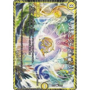パラレル】ドラゴンボールスーパーカードゲーム FB10-123 セル (SCR