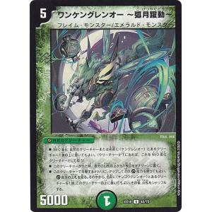 タカラトミー（TAKARA TOMY） デュエルマスターズ 22RP2X 5X/8