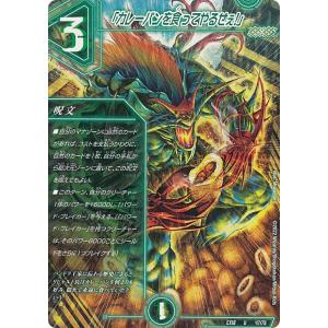 【プレイ用】 デュエルマスターズ DMEX18 47/75 「カレーパンを食ってやるぜぇ!」 (U アンコモン) (DMEX-18) 【中古】